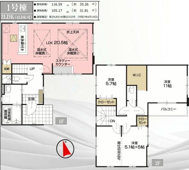 【間取り】 | 佐倉市上志津原２期