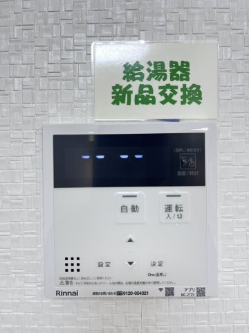 神戸市西区竜が岡5丁目　中古戸建のその他|【ホームページに現地動画掲載中】●年中無休：当日予約可●弊社独自の「自己資金0円プラン」もあります。