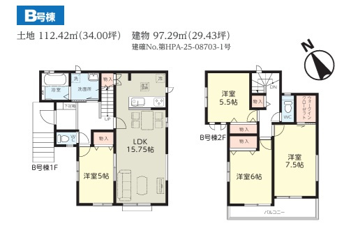 【間取り】 | 船橋市三山3丁目167番44