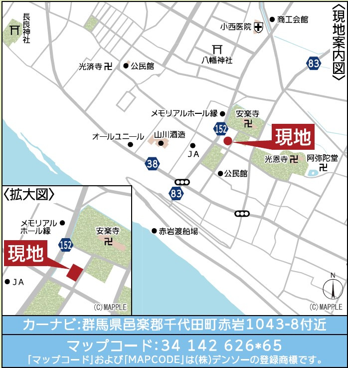 新築戸建・建売　千代田町赤岩第3　Cradle Garden　全2棟の地図
