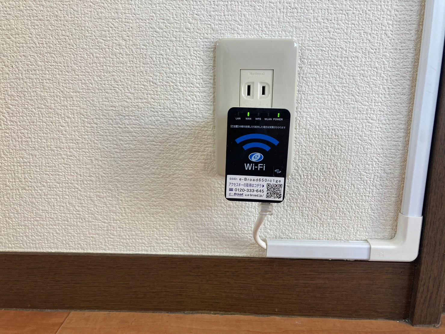 いずみハイツ石原Ⅱの設備|インターネット設備です