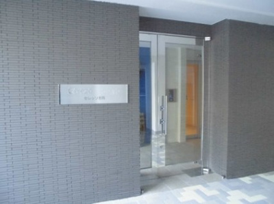 【エントランス】 | セレッソ本所