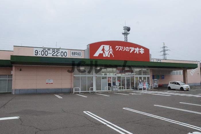 柏崎市三和町のアパートの周辺