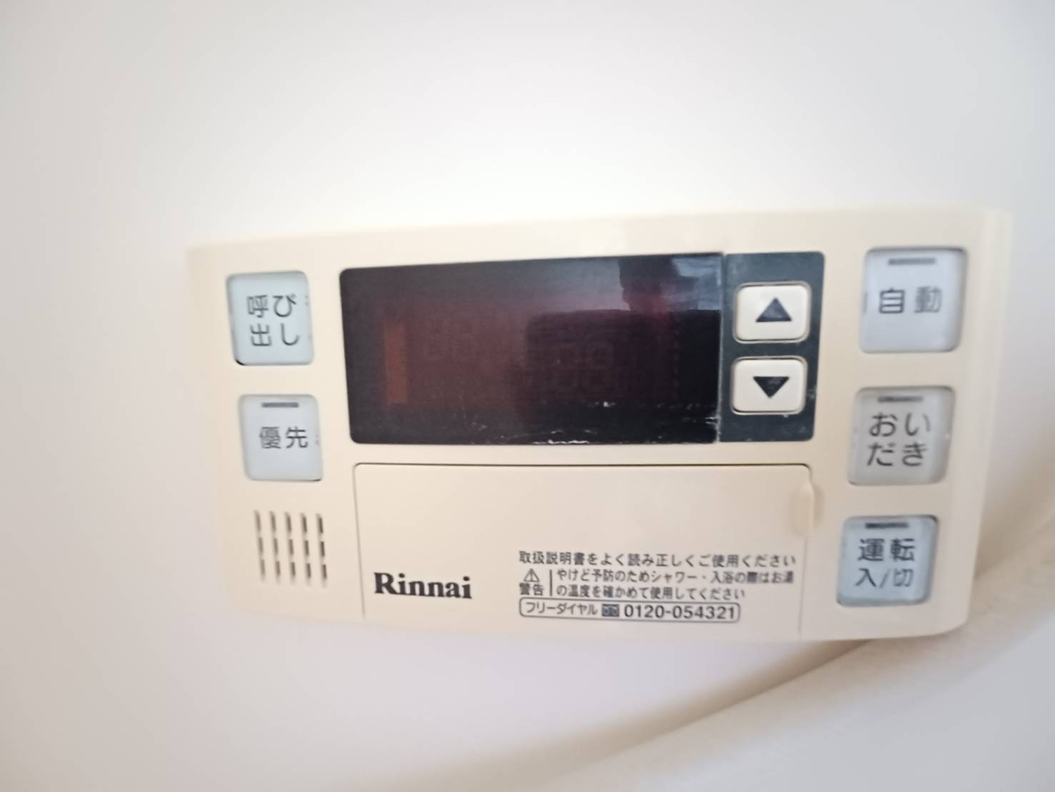 ジョイスタカハシB棟のその他|追い焚き給湯