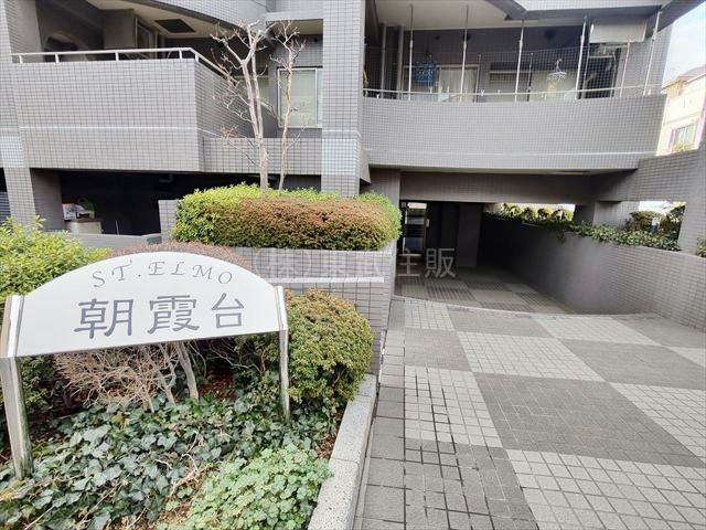 【外観】 | セントエルモ朝霞台 | 静かな住環境です