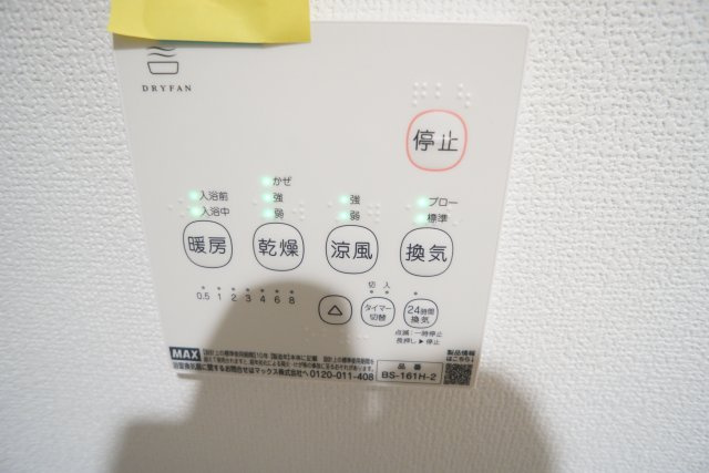 REGIES清荒神Ⅰの設備