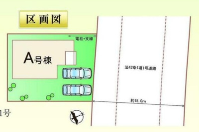 【区画図】 | 前橋市朝日町　新築住宅