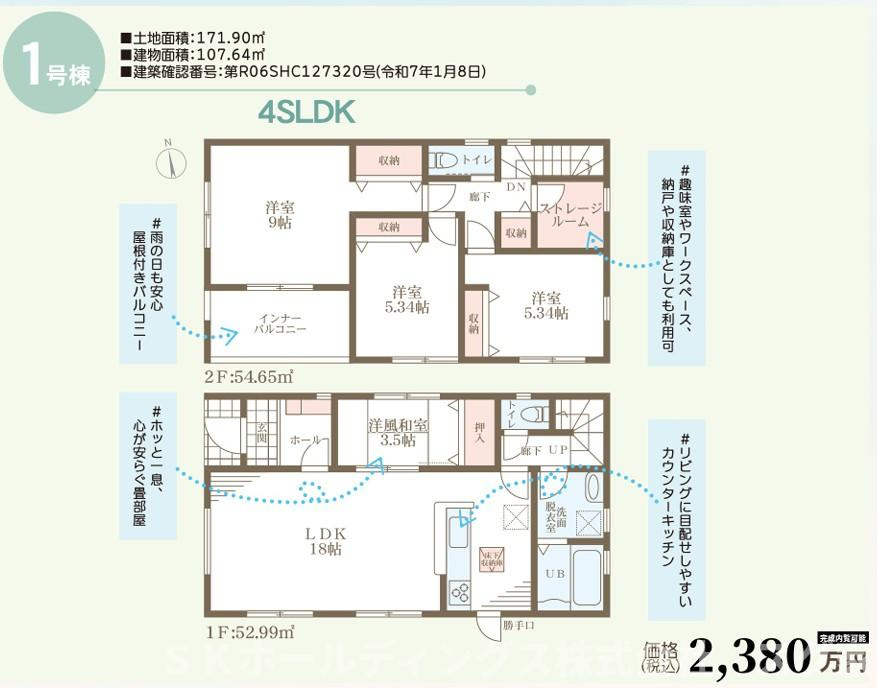 福知山長田７期新築建売住宅