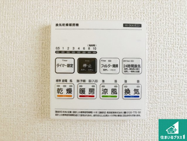 明石市大道町　第2期　新築一戸建ての居間・リビング|シンプルなリビングは、観葉植物等のインテリアを楽しめますね！パパ好みにも、ママ好みにも家具次第で雰囲気を変えることができます！