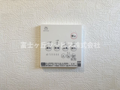 【冷暖房・空調設備】 | 静岡市清水区船原2丁目 3期 新築一戸建て 2号棟 | 浴室乾燥暖房機がついています