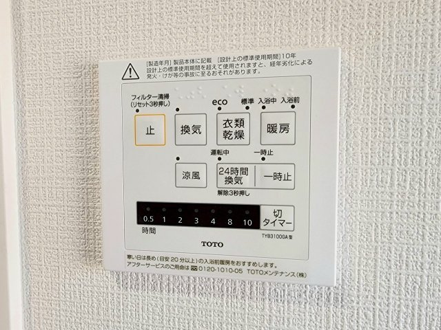 【リフォーム × 中古戸建て】北九州市門司区吉志6丁目の冷暖房・空調設備|お風呂は浴室乾燥機も♪