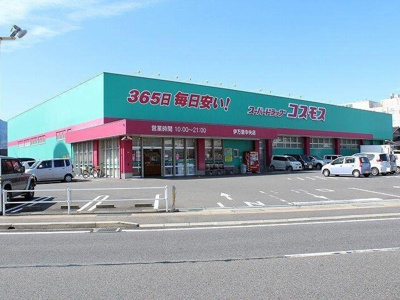 【周辺】 | アザレア伊万里Ⅱ | コスモス 伊万里中央店まで700m