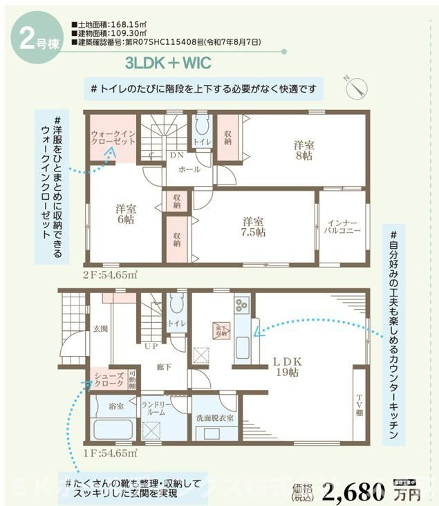 福知山市長田７期２号棟新築建売住宅の間取り