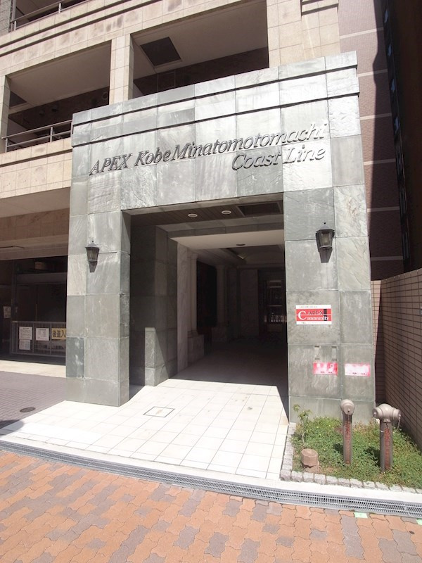 エイペックス神戸みなと元町CoastLineの外観
