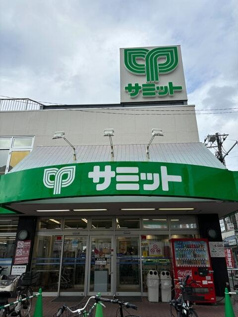 サミットストア　上…まで1208m