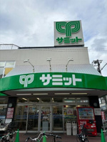 サミットストア　上…まで1208m