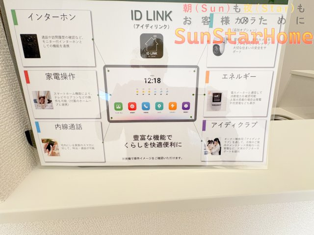 【サンスターホーム】あきる野市野辺　新築3号棟の防犯設備