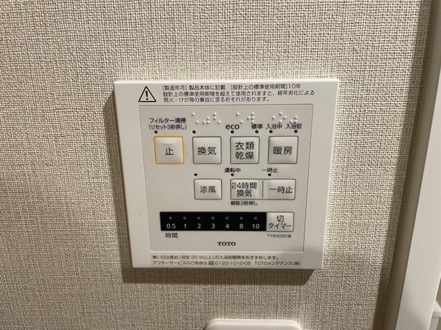 【その他】アイムス一の宮 