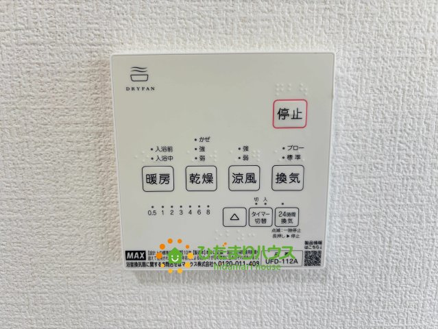 加須市栄　中古一戸建ての冷暖房・空調設備