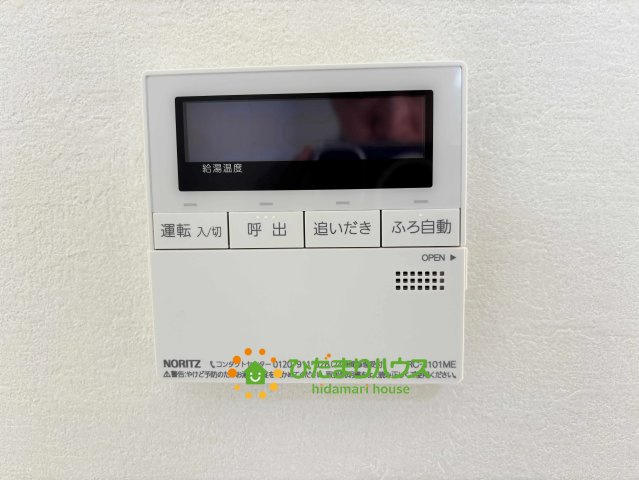 加須市栄　中古一戸建ての発電・温水設備