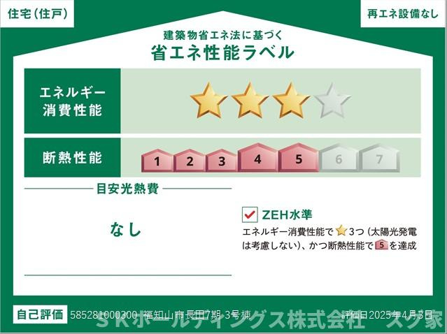 福知山市長田７期３号棟新築建売住宅のその他