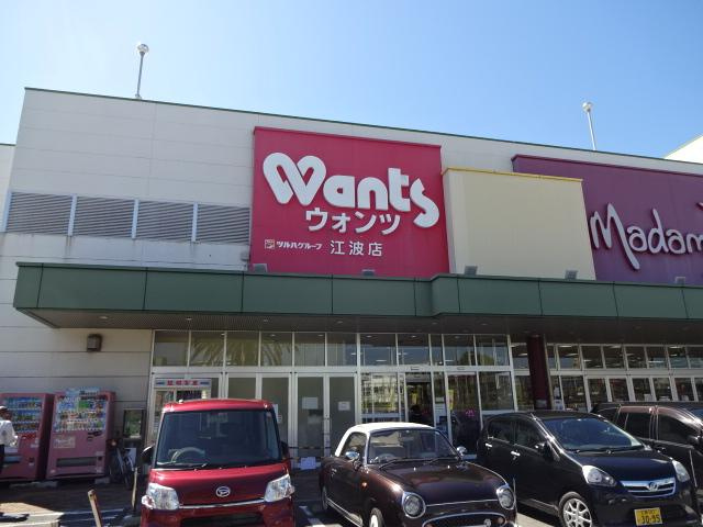 ライブリーポトス江波の周辺|ウォンツ江波店まで1,279ｍ