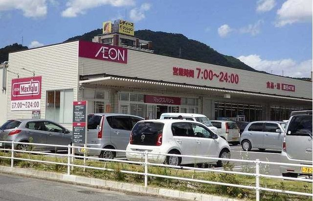 ハウスアイⅠの周辺|マックスバリュまで900m