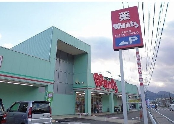 セリシールの周辺|ウォンツまで800m