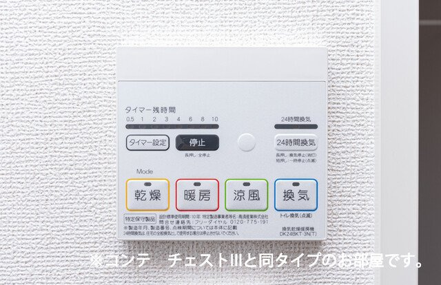 グリーナブル若葉Ⅱのその他