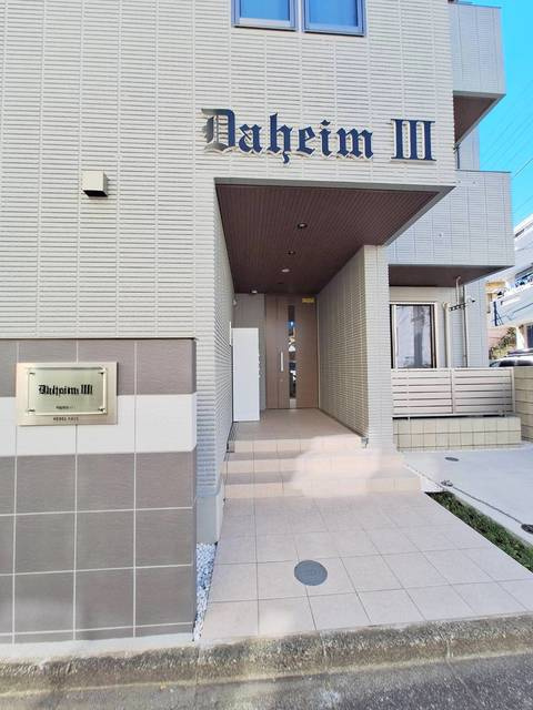 ＤａｈｅｉｍⅢのエントランス