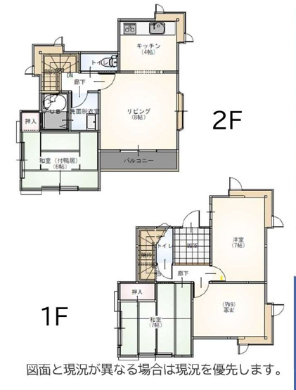 上尾市日の出　中古住宅