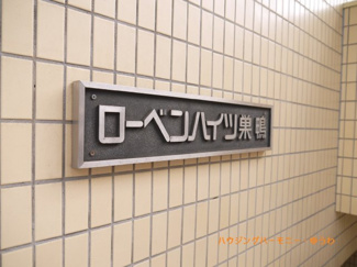 【その他共用部分】 | 重厚感溢れるエントランスは、マンションの優雅さを示す特徴でもあります。