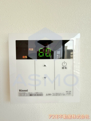 【設備】 | プレジデント今里