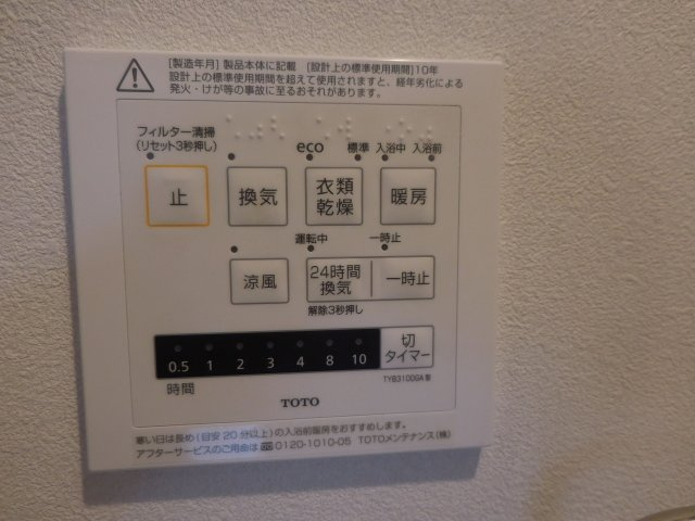 【冷暖房・空調設備】 | グランドステイツ薬院ギャラリー