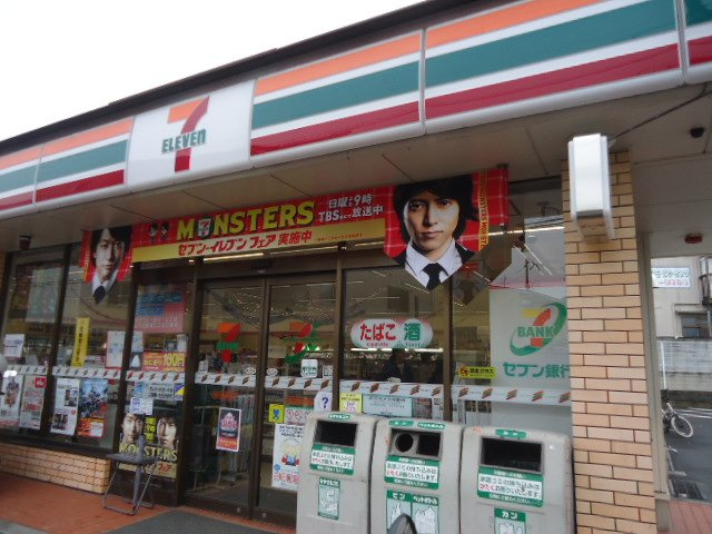 ユーフォリアの周辺|セブンイレブン京都久我森の宮町店まで1,265ｍ