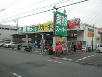 業務スーパーリカーキ…まで180m