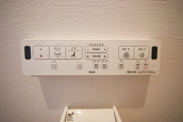 【トイレ】 | ウォシュレット付きトイレ