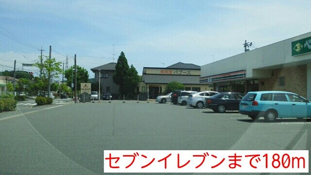 ミレニアムハイツ　Ｓの周辺|セブンイレブンまで180m