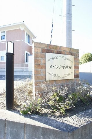 メゾンド卑弥呼のエントランス