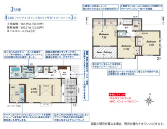  | 【名古屋市名東区梅森坂3丁目3307新築戸建3号棟】✨️仲介手数料無料✨️前山小学校・牧の池中学校