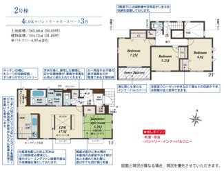  | 【名古屋市名東区梅森坂3丁目3307新築戸建2号棟】✨️仲介手数料無料✨️前山小学校・牧の池中学校