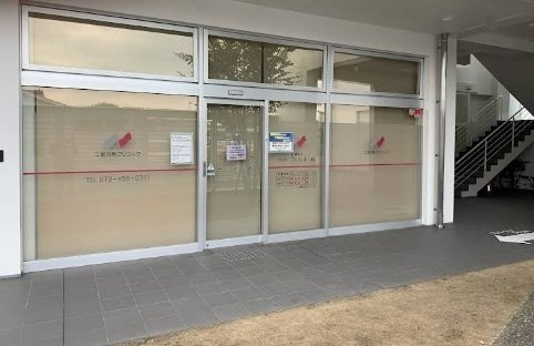 アルファポレールⅡの周辺|二宮内科クリニックまで550m