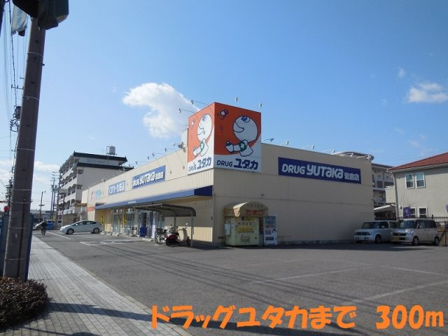エスポワールハイムの周辺|ドラッグユタカまで300m