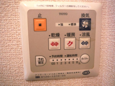 【設備】 | グラフォート古館