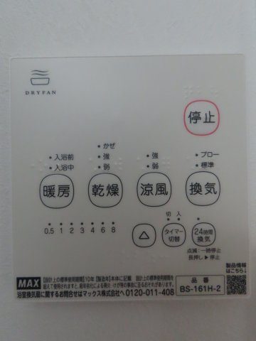 川越市笠幡未入居戸建の冷暖房・空調設備