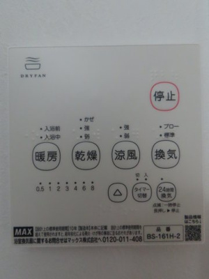 【冷暖房・空調設備】 | 川越市笠幡新築戸建
