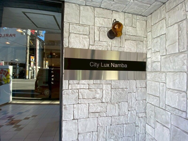 City Lux Nambaのエントランス