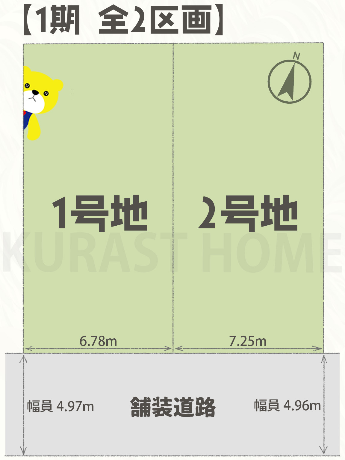 京都市西京区大原野上里鳥見町　新築戸建の区画図