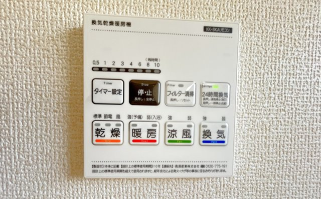 全３区画★完成物件につき即入居可★リーブルガーデン亀岡市千代川町３期の浴室|浴室暖房乾燥機リモコン