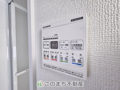 【設備】 | ハートフルタウン東武江曽島駅2期　A号棟 | 雨の日や湿気の多い梅雨時期など、洗濯物が乾き難い時期に重宝する浴室換気乾燥機。乾燥機能だけではなく、冬場の浴室内の寒暖差を緩和する暖房機能も標準装備。ヒートショック対策に一役買います。